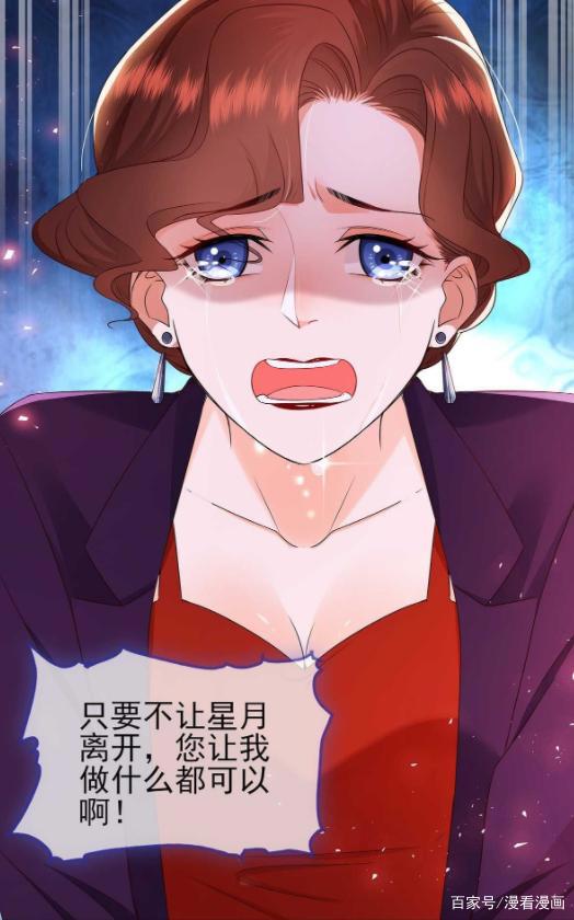 漫画《女王之刃》：从地狱归来的她，又会进行怎样的复仇呢？