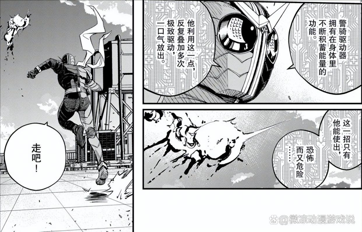 风都侦探118话：A哥身负重伤买蛋糕时墨找回五条一叶