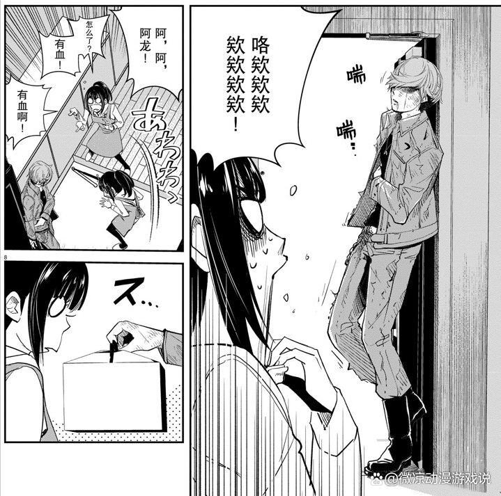 风都侦探118话：A哥身负重伤买蛋糕时墨找回五条一叶