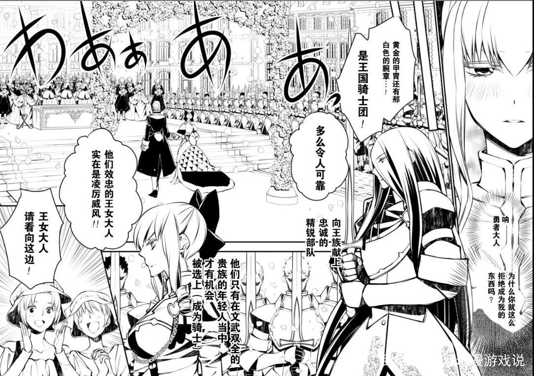 这是一部令人看得非常爽快的勇者复仇漫画