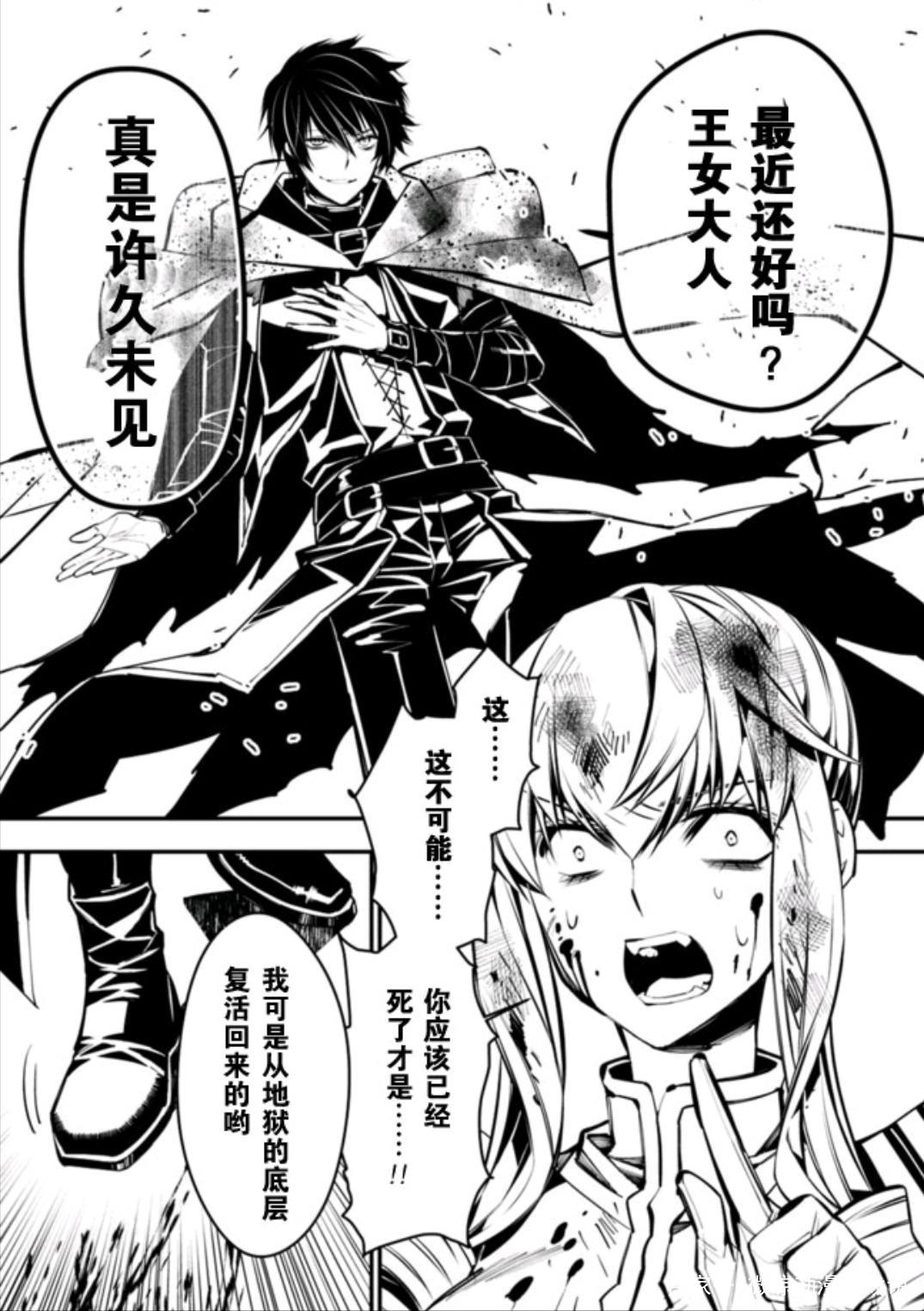 这是一部令人看得非常爽快的勇者复仇漫画