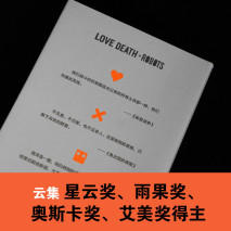 吉巴罗是他不是她，动漫与文字的光影交错《爱死机23》视觉盛宴