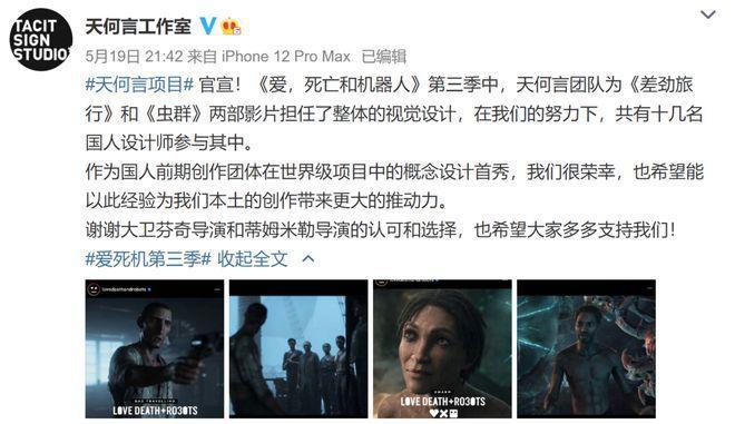 《爱、死亡和机器人》第三季：人类还能不能行？