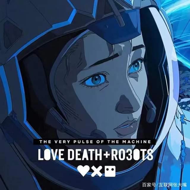 《爱，死亡和机器人》第三季九集观后感