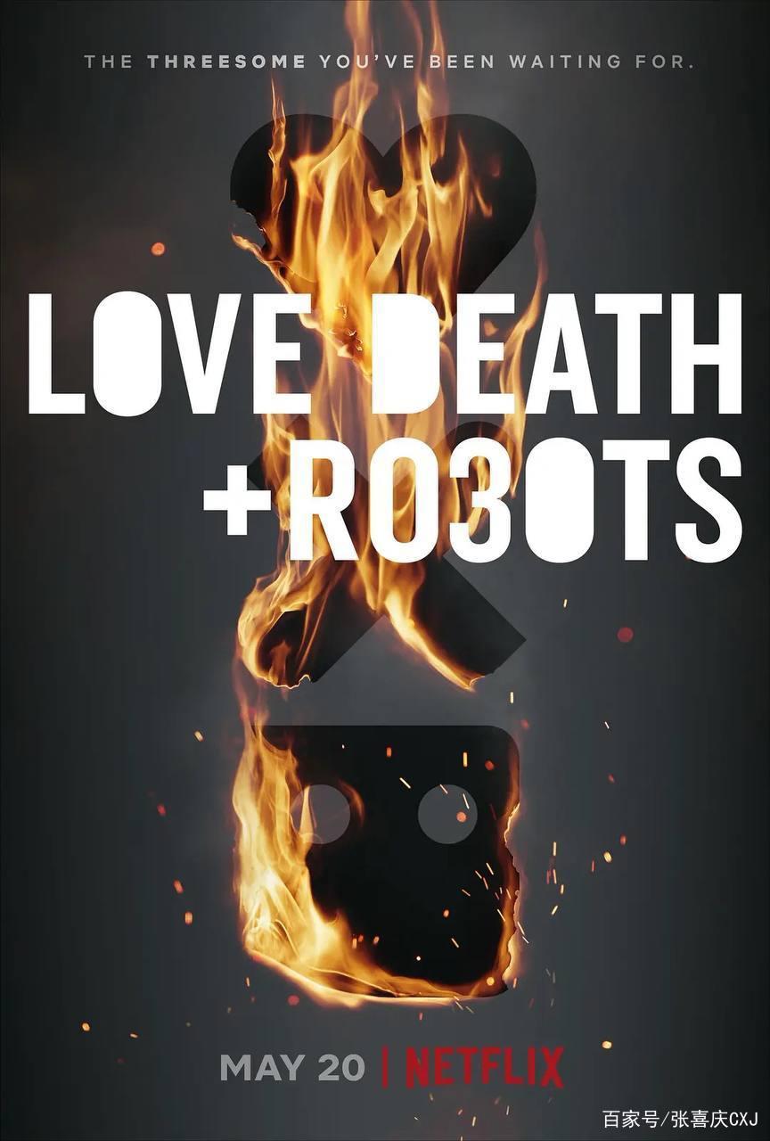 《爱死亡和机器人》第三季中文预告，第一季故事的续集来了！