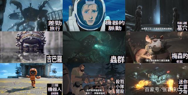 《爱死亡和机器人》第三季中文预告，第一季故事的续集来了！