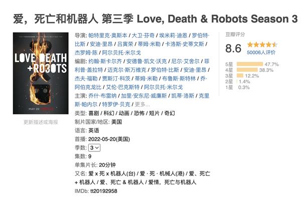 代表网飞最高水平的《爱死机》第三季，真的领先日漫和国漫吗？