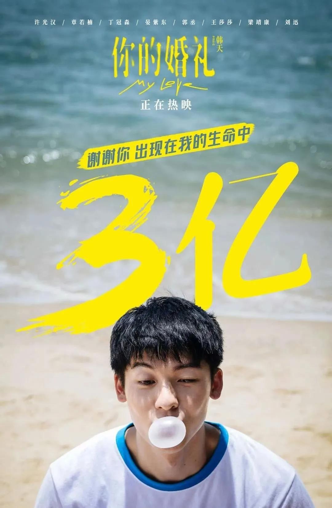 这场婚礼，狂吸2.7亿“份子钱”
