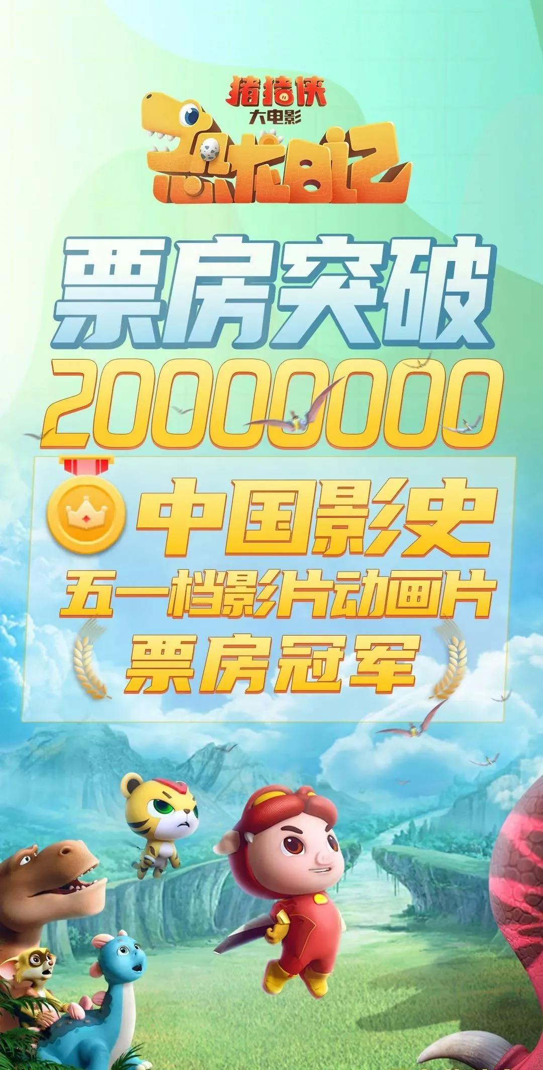 这场婚礼，狂吸2.7亿“份子钱”