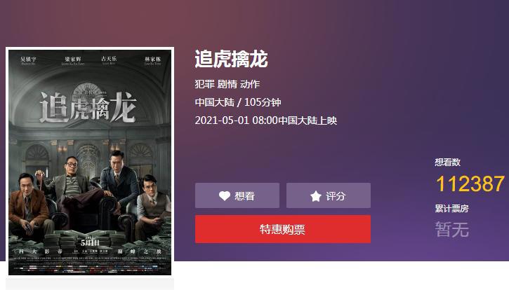 五一黄金周，13部电影扎堆上映，总有你喜欢的那一部！