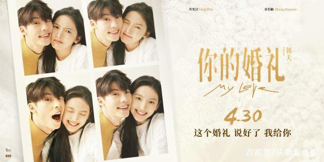 “五一”要到了，12部电影齐上映，小长假不愁没片看啦！