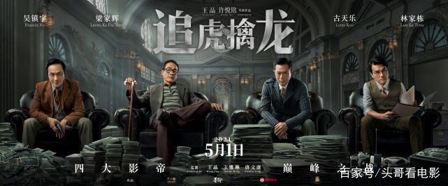 “五一”要到了，12部电影齐上映，小长假不愁没片看啦！