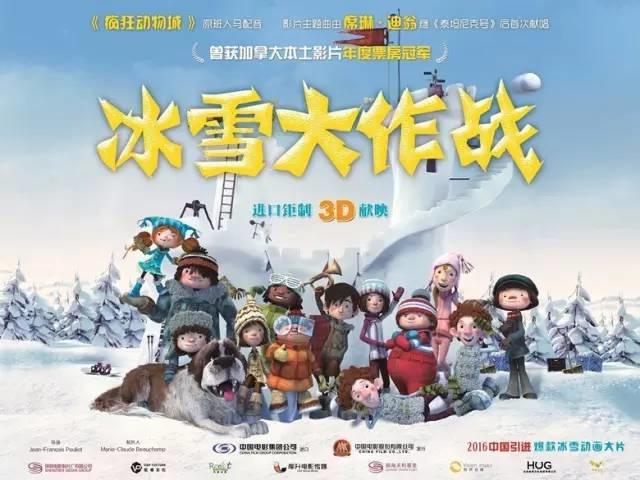 合家欢必选的《冰雪大作战》，用童真的视角传递和平与成长