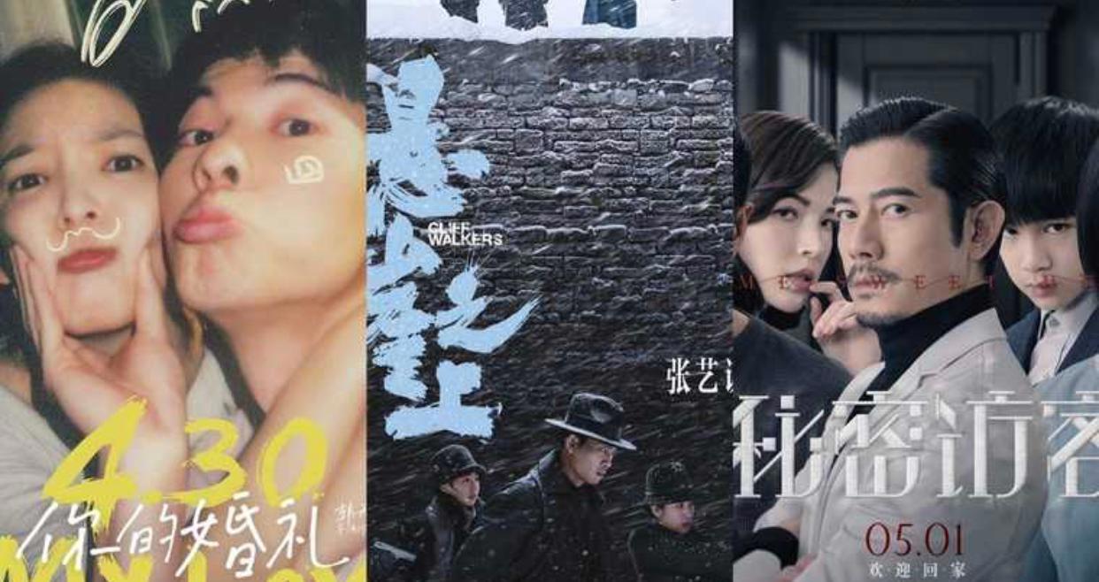五一档太挤？多部大片传撤档消息，仅剩14部最终能留下哪些