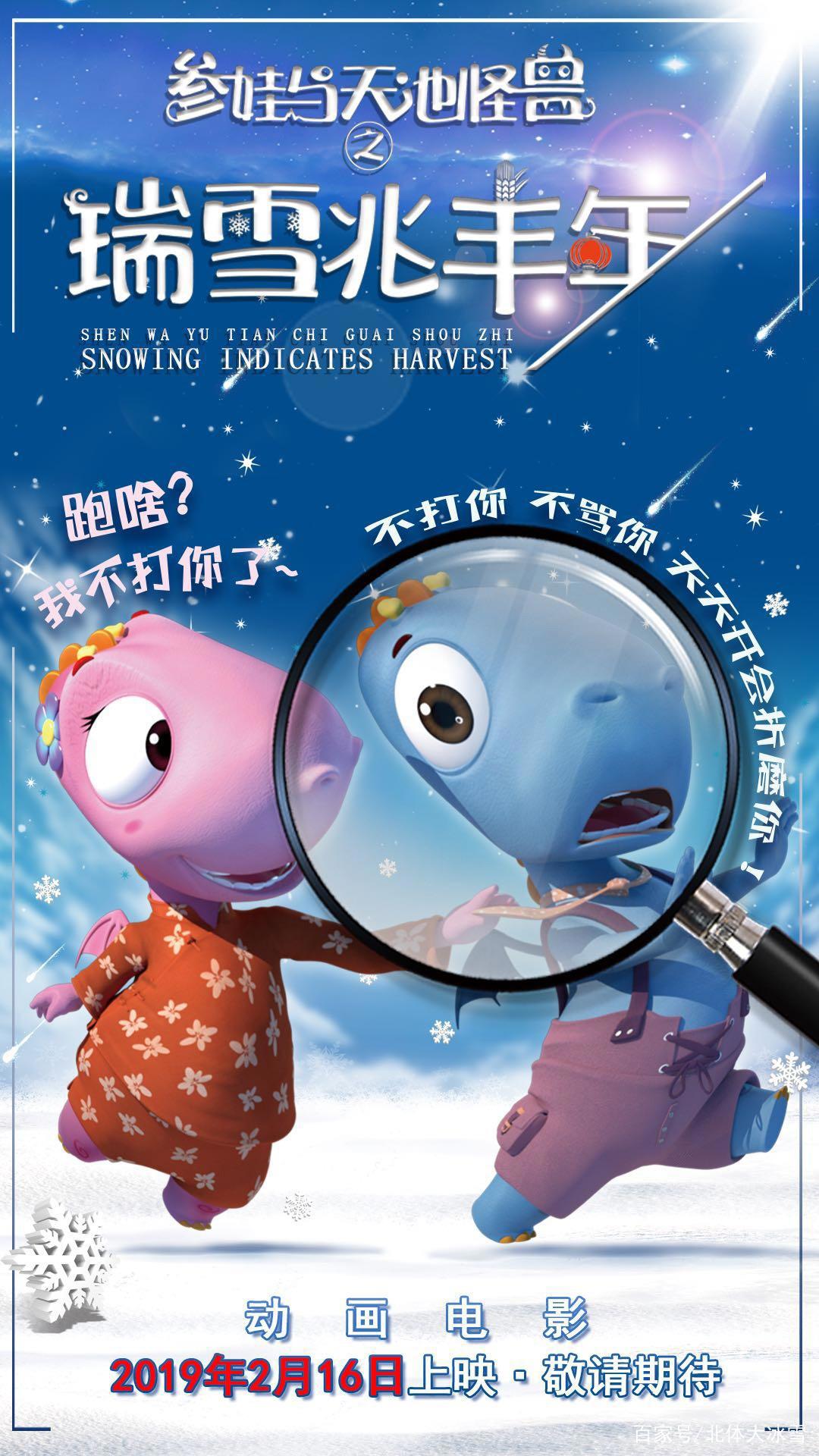 冰雪动画只有《冰雪奇缘》？五一在家来感受梦幻的冰雪吧