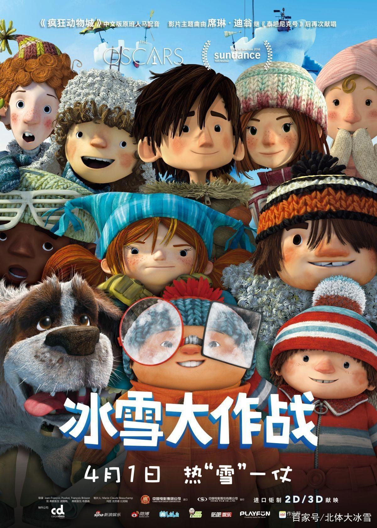 冰雪动画只有《冰雪奇缘》？五一在家来感受梦幻的冰雪吧