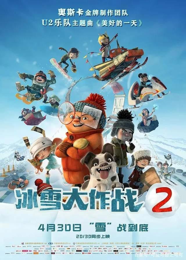 冰雪大作战2：遭遇信任危机，他们仍然克服困难拧成一股绳