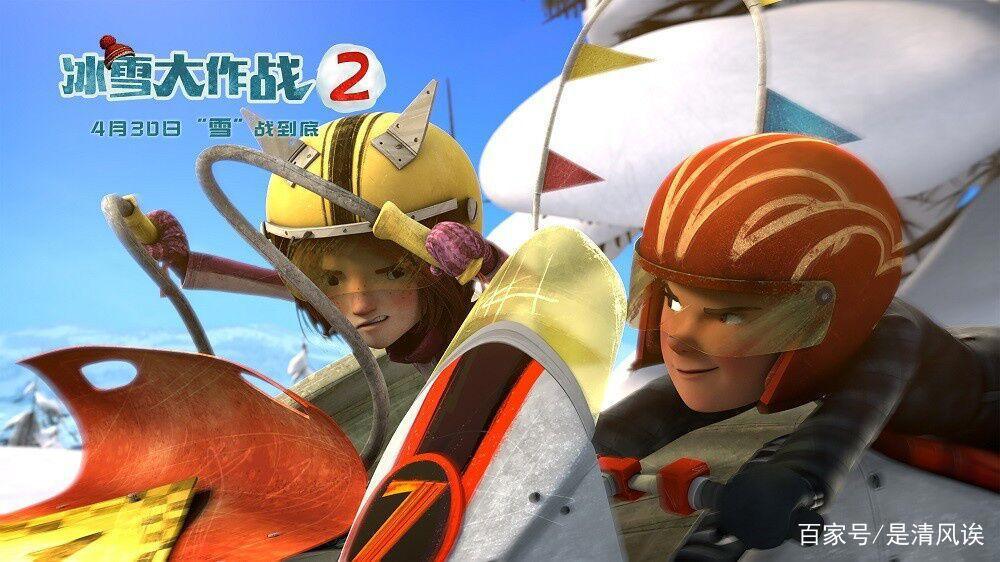 电影《冰雪大作战2》4月30日全国上映！