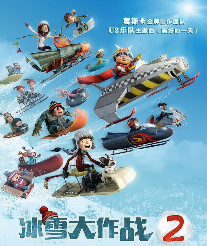 冰雪大作战2：炎炎夏日，一起来场刺激的冰雪大冒险，回归童真吧