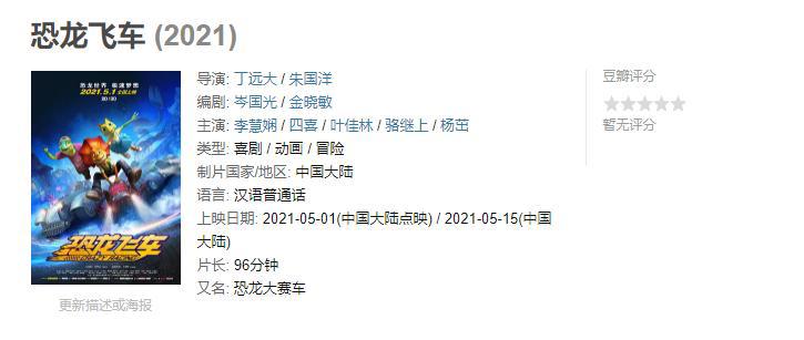 二次元集体败走“五一档”！3部动画票房惨败，最低首日不到10万