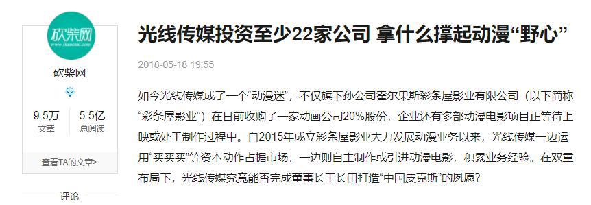 二次元集体败走“五一档”！3部动画票房惨败，最低首日不到10万