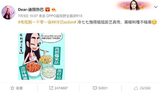 明星运营新方式：为迪丽热巴、坤音四子定制漫画