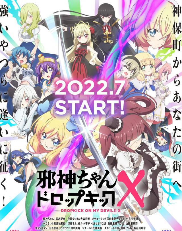 「品鉴本番」七月续作：邪神夹心酱与厨二病少女百合玲