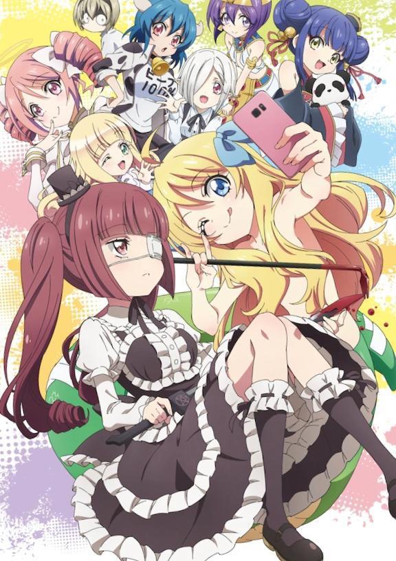 「品鉴本番」七月续作：邪神夹心酱与厨二病少女百合玲