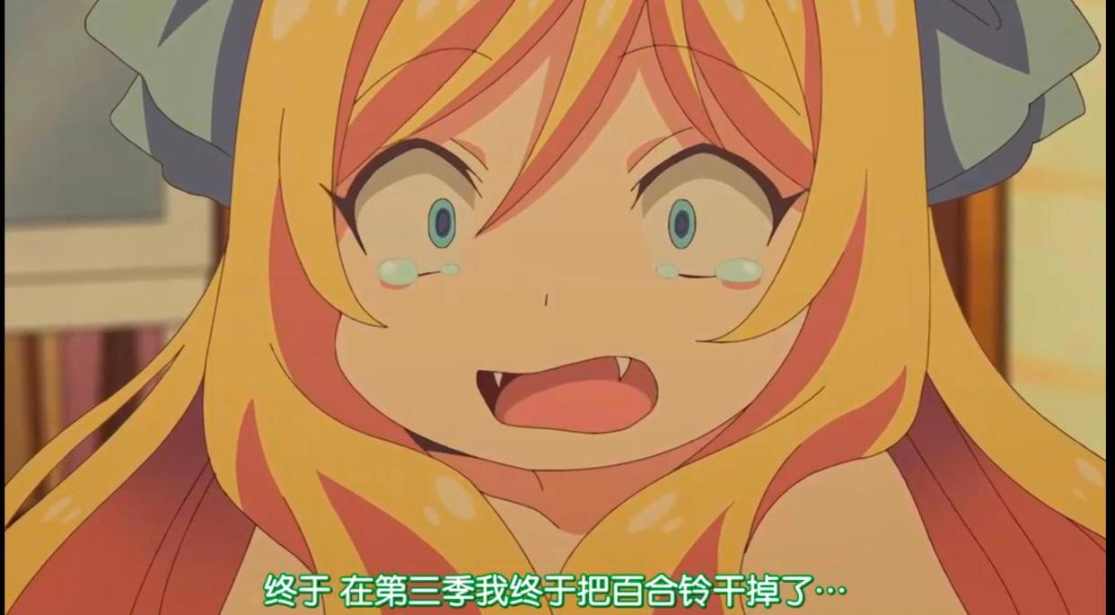 「品鉴本番」七月续作：邪神夹心酱与厨二病少女百合玲