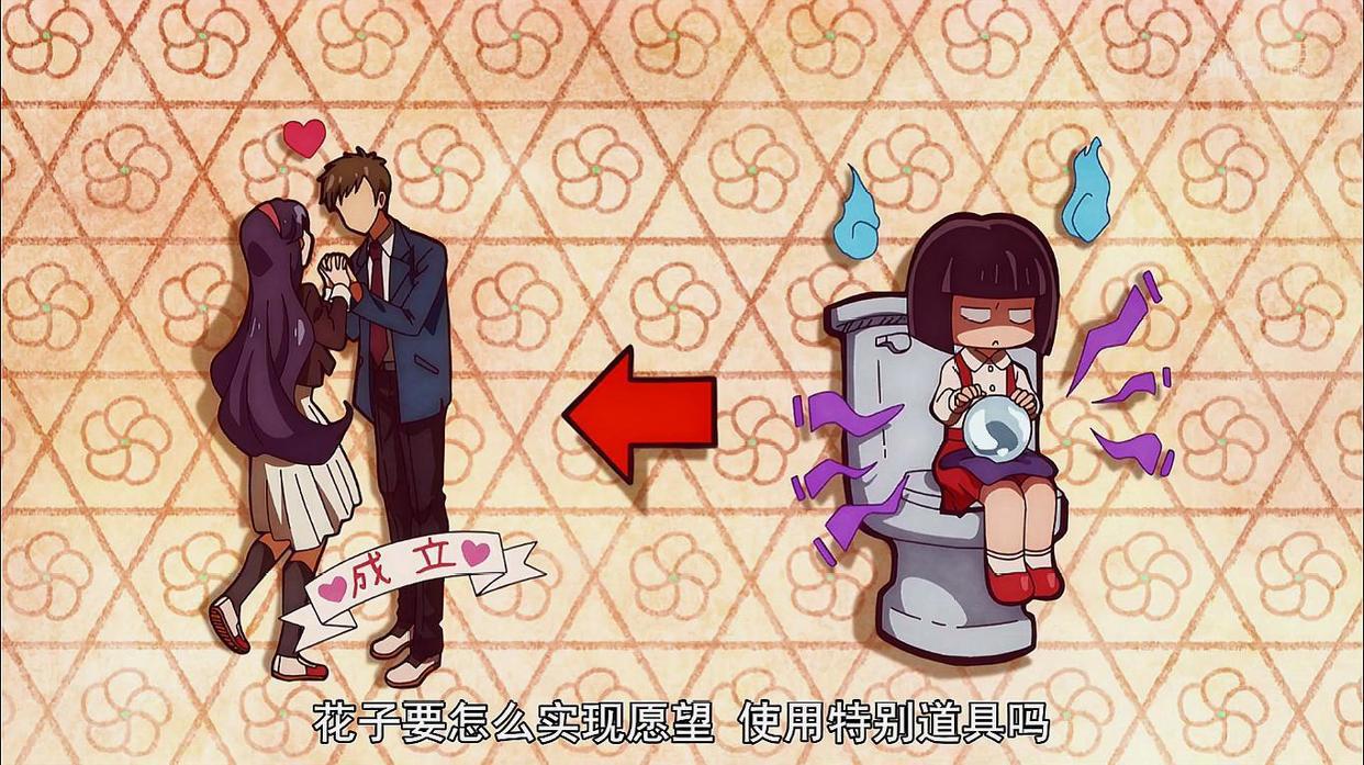 地缚少年花子君：为了复仇而恋爱，与鬼怪少年结识相知相恋