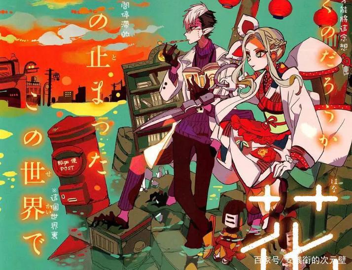 《地缚少年花子君》，这个大结局不要太甜，怪粘牙的，不过我喜欢