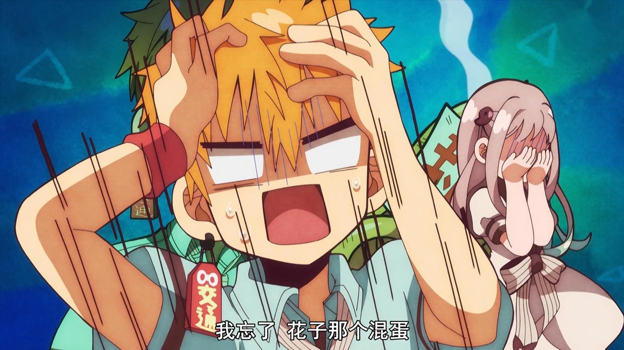 地缚少年花子君第6集，土笼老师帅气上线，花子君尘封的过去被揭晓