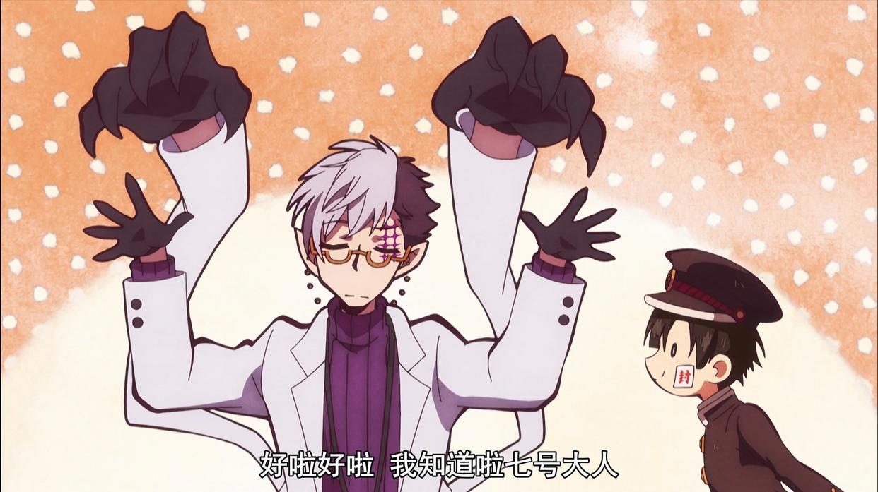 地缚少年花子君第6集，土笼老师帅气上线，花子君尘封的过去被揭晓