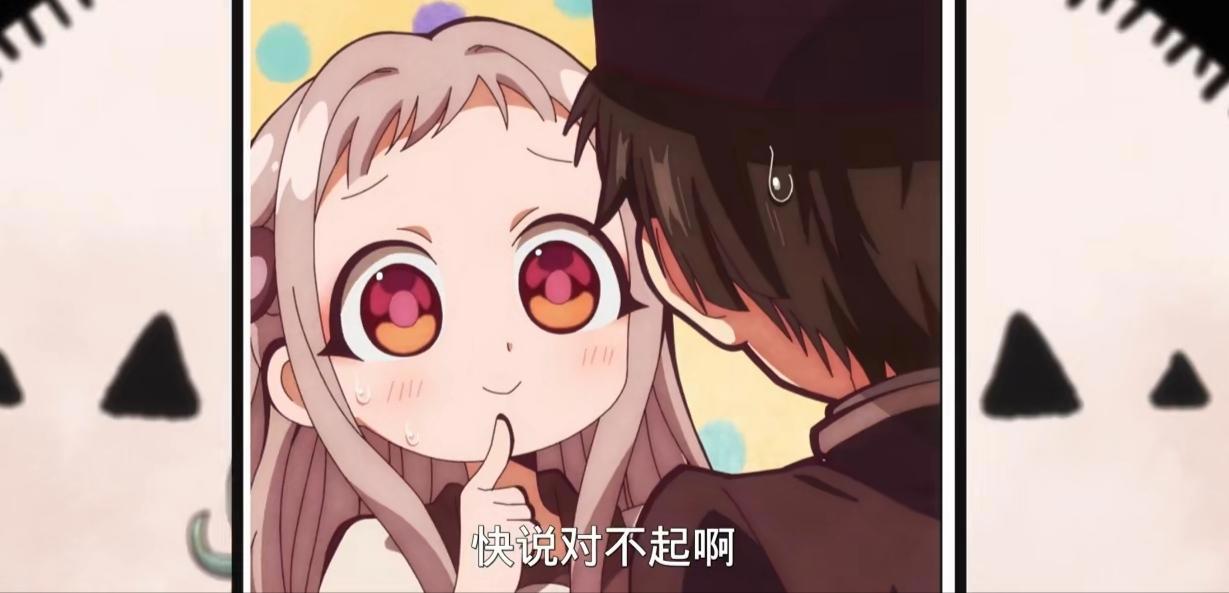 地缚少年花子君：花子和八寻的魔鬼般的告白原来只是一场诱敌之计