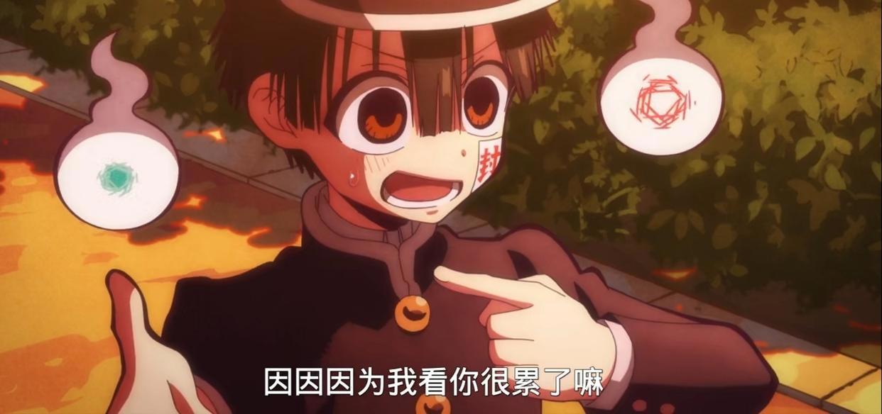 地缚少年花子君：花子和八寻的魔鬼般的告白原来只是一场诱敌之计