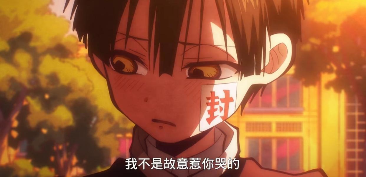 地缚少年花子君：花子和八寻的魔鬼般的告白原来只是一场诱敌之计