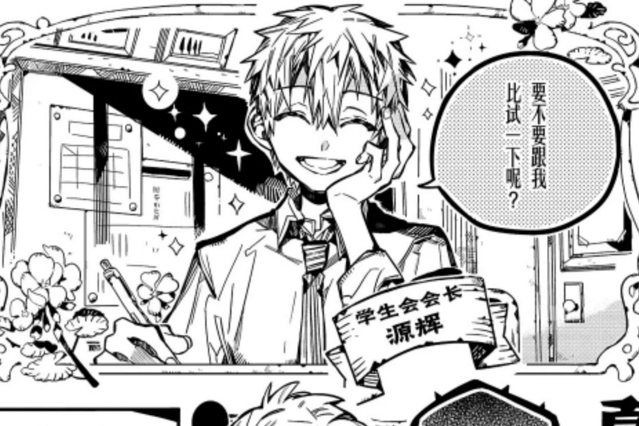 地缚少年花子君：恋爱番战力天花板有多强？至今从未陷入过苦战