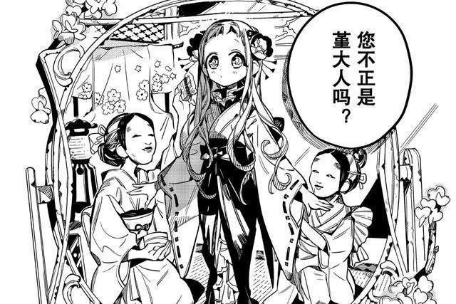 地缚少年花子君67话：堇的身份揭晓，八寻宁宁即将出嫁