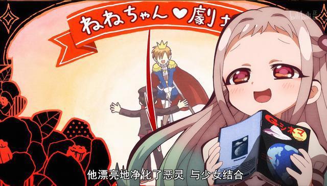 1月动画《地缚少年花子君》好看在哪？为什么所有看的人全尖叫？