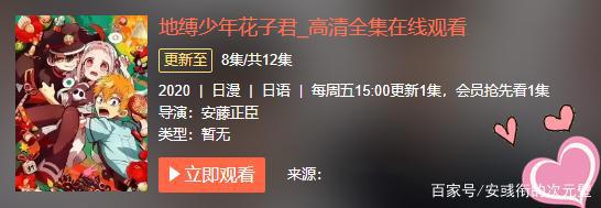 动画地缚少年花子君被删减的剧情，源辉形象反转不再是黑白一刀切