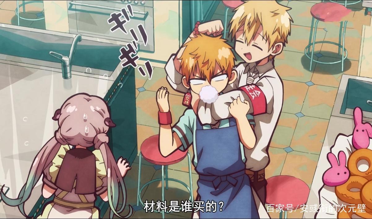 动画地缚少年花子君被删减的剧情，源辉形象反转不再是黑白一刀切