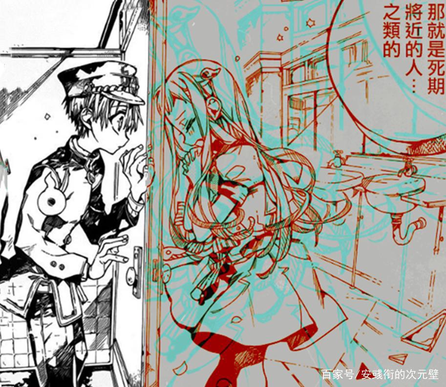 动画地缚少年花子君被删减的剧情，源辉形象反转不再是黑白一刀切