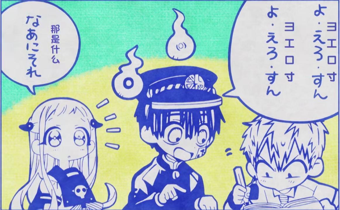 地缚少年花子君｜彩蛋小剧场：进来换糖，你不会直接跳过了吧？