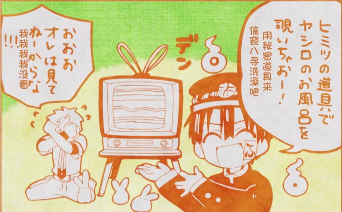 地缚少年花子君｜彩蛋小剧场：进来换糖，你不会直接跳过了吧？