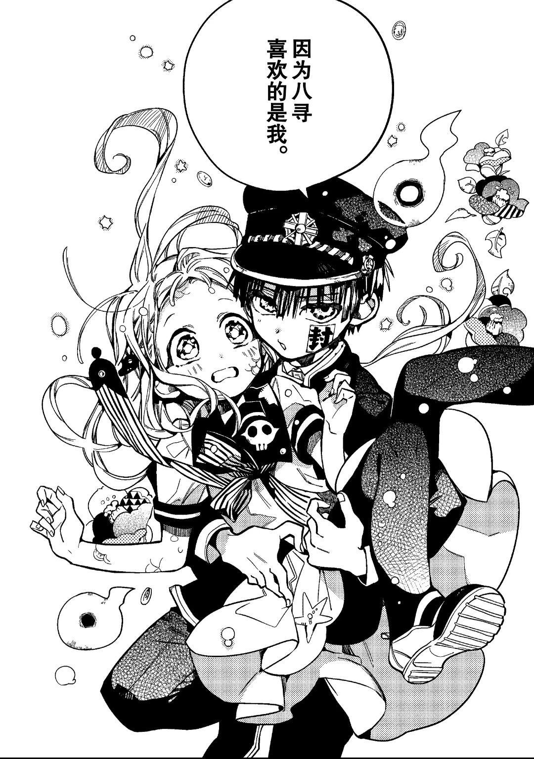 地缚少年花子君：最终话不是“夏日灯火”，而是“人鱼公主”？