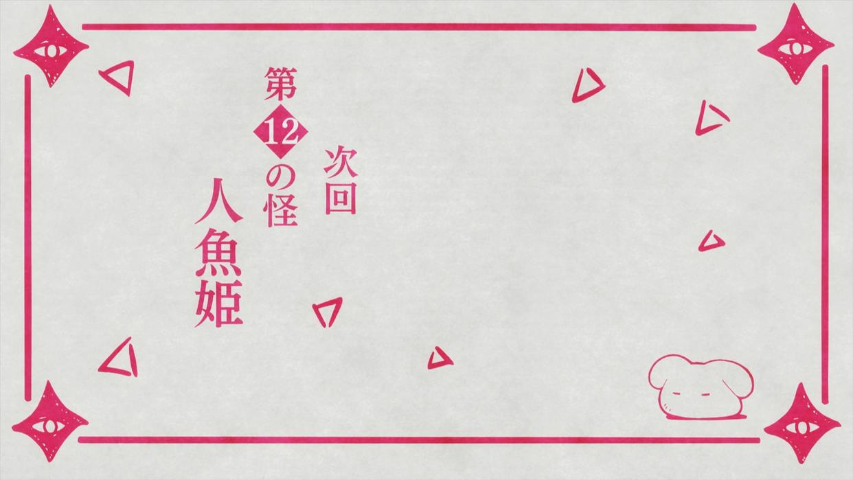 地缚少年花子君：最终话不是“夏日灯火”，而是“人鱼公主”？