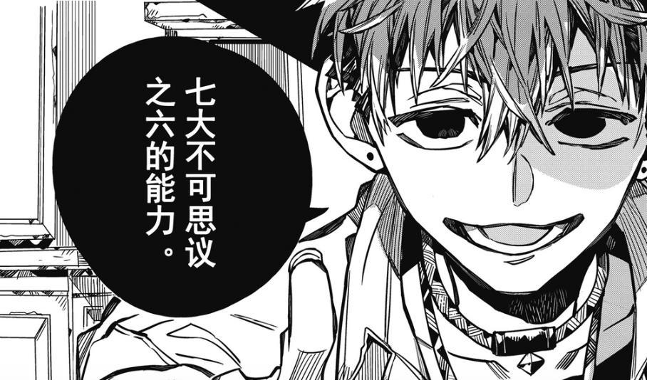 地缚少年花子君：6号怪异是死神？新篇三对cp齐登场