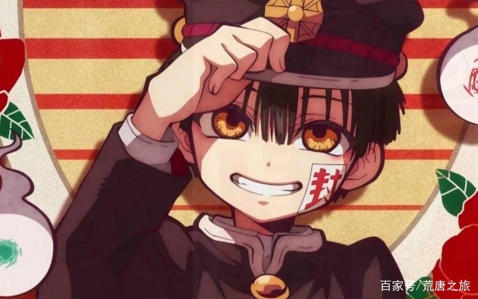 《地缚少年花子君》结局是刀还是糖