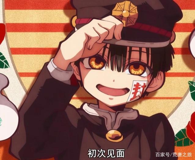 《地缚少年花子君》结局是刀还是糖