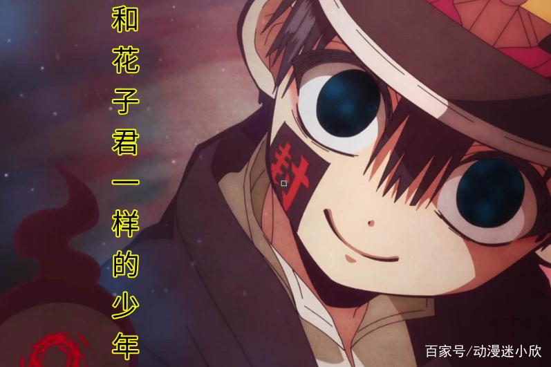 《地缚少年花子君》第9话：花子过往被揭开，宁宁或是他的救赎？